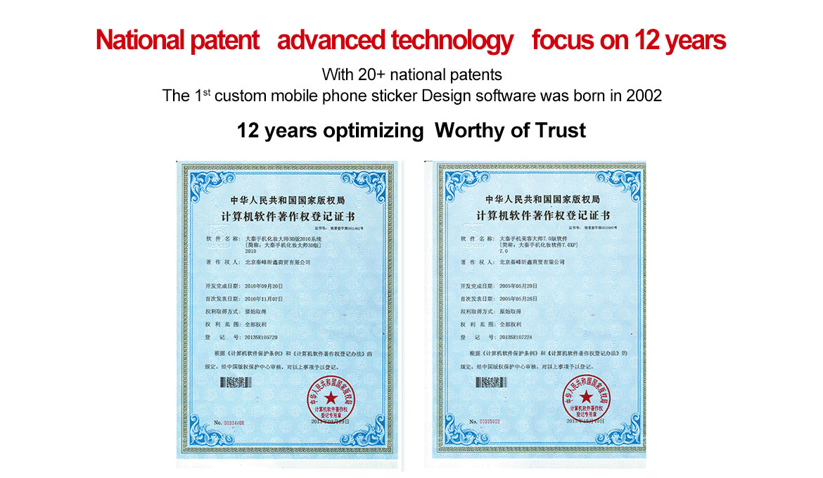 National patent, advanced technology, focus on 12 years.