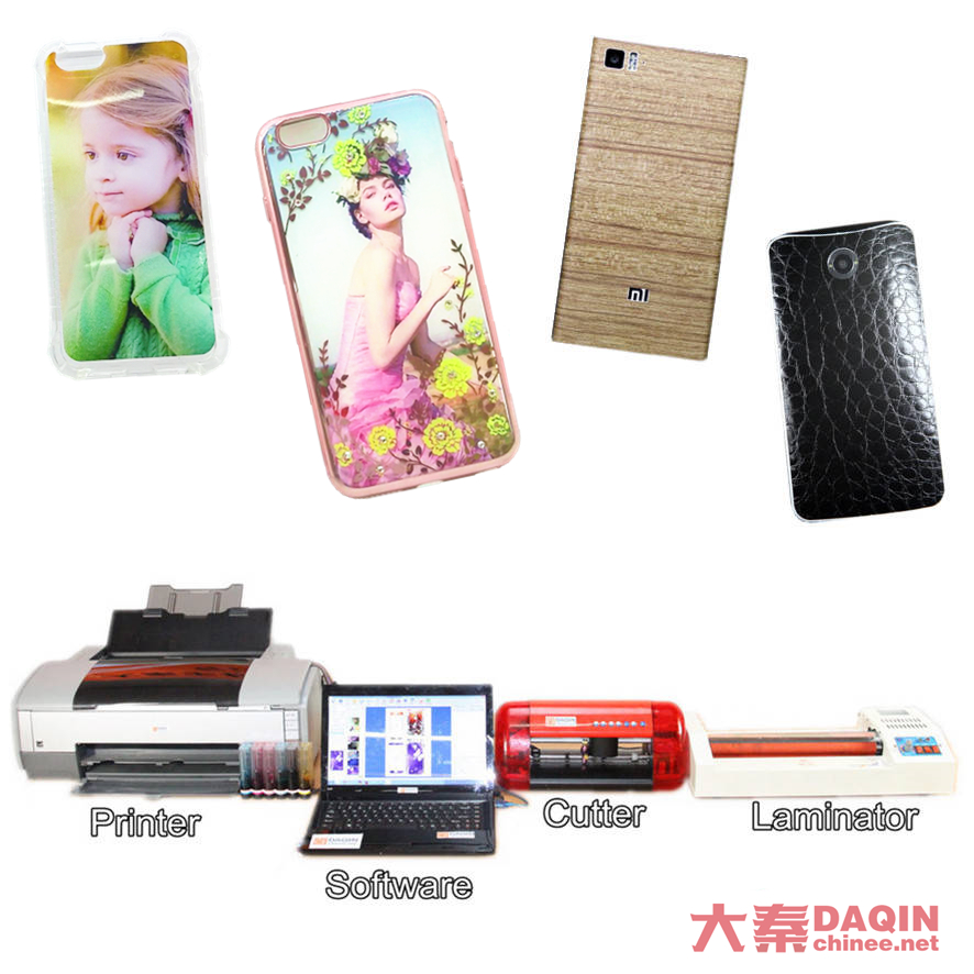 daqin mobile case machine