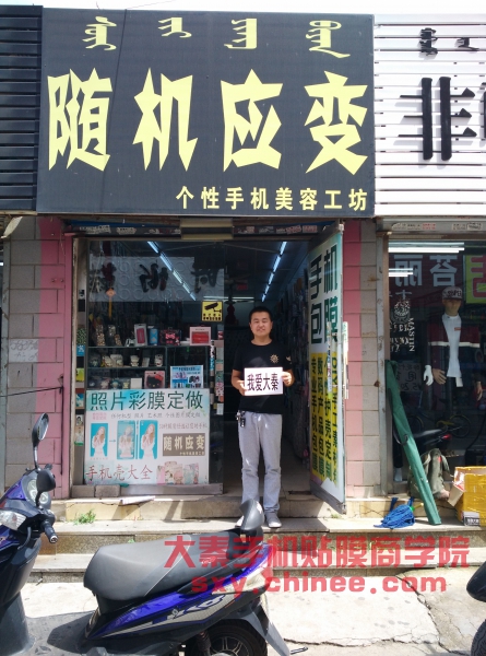 daqin's customer