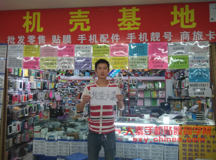 daqin's customer