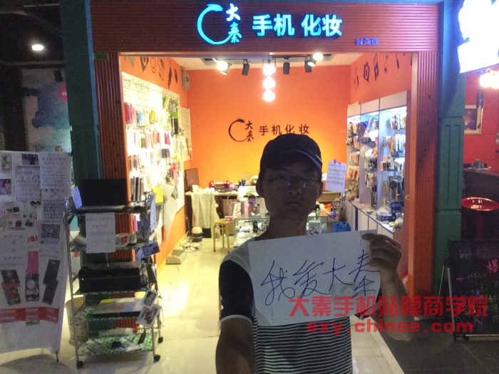 daqin's customer