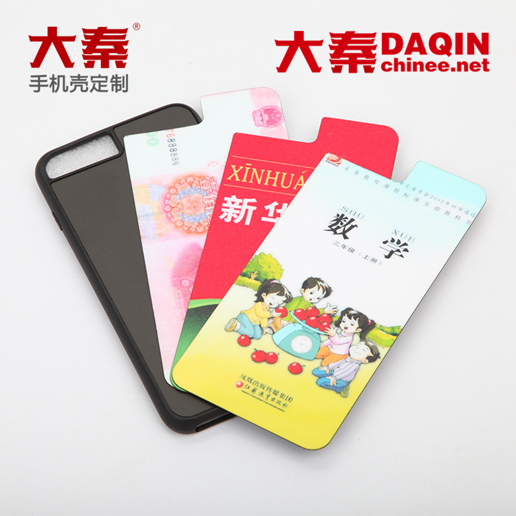 DAQIN custom mobile case