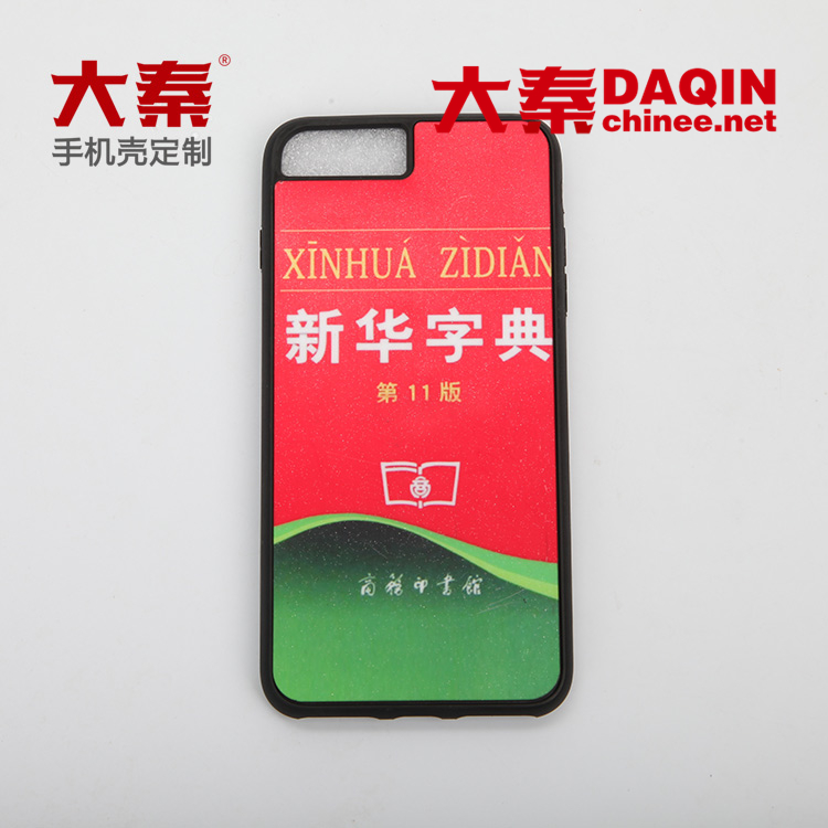 DAQIN custom mobile case