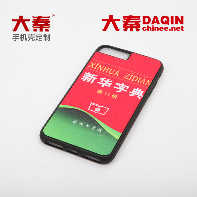 DAQIN custom mobile case