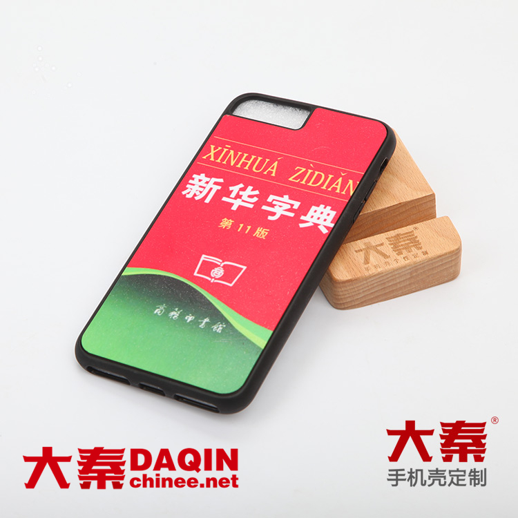 DAQIN custom mobile case