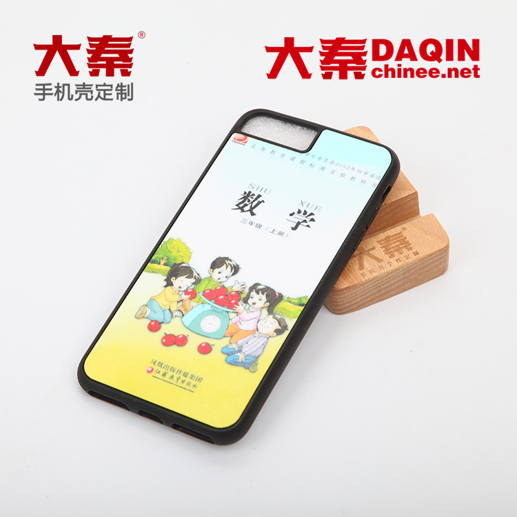 DAQIN custom mobile case