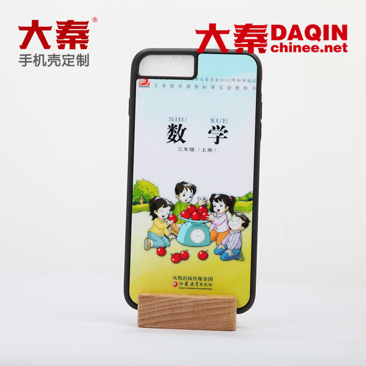 DAQIN custom mobile case