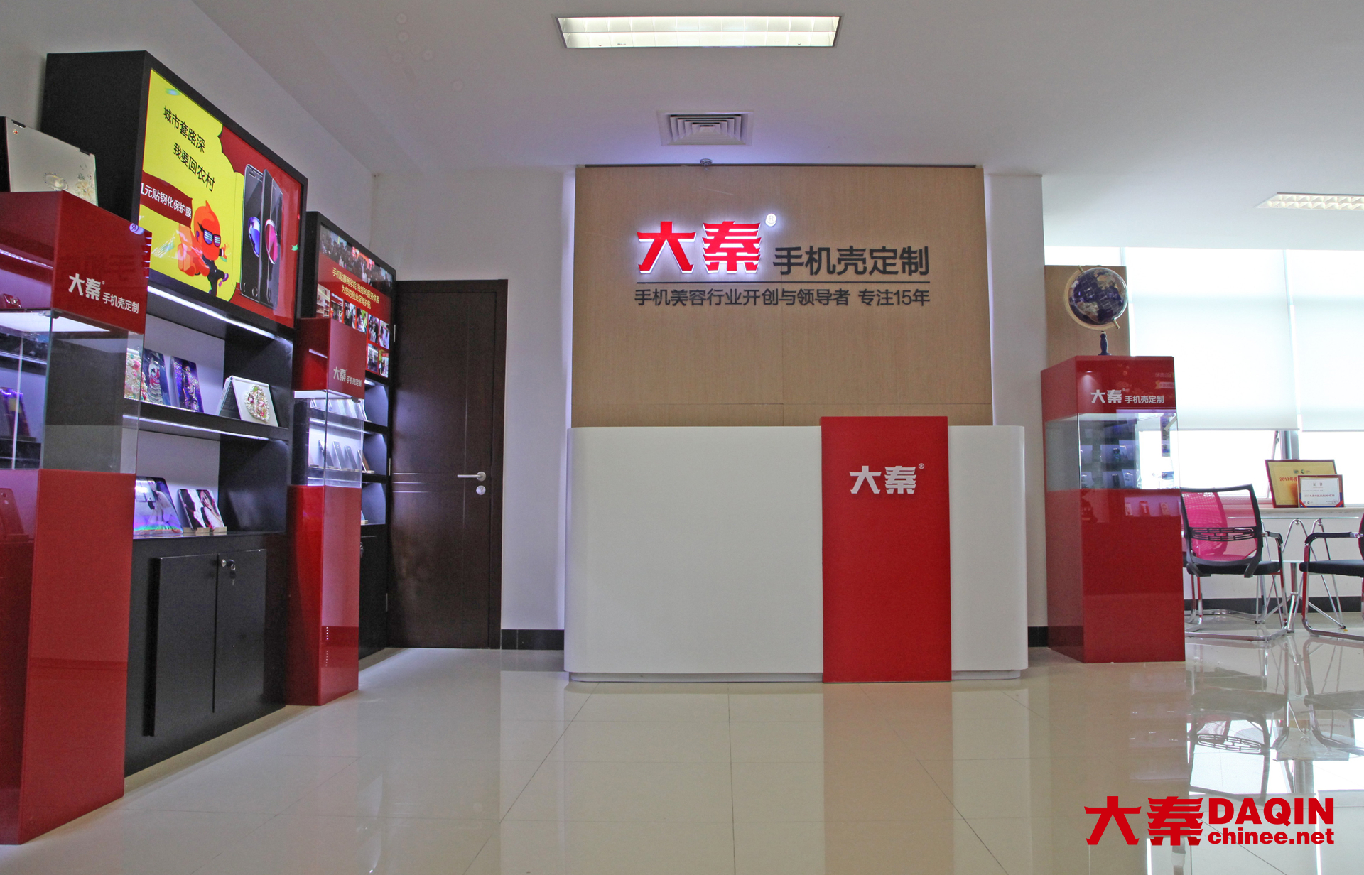 DAQIN new showroom