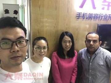 customer visit DAQIN