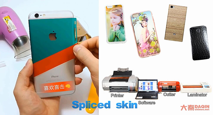spliced mobile phone skin