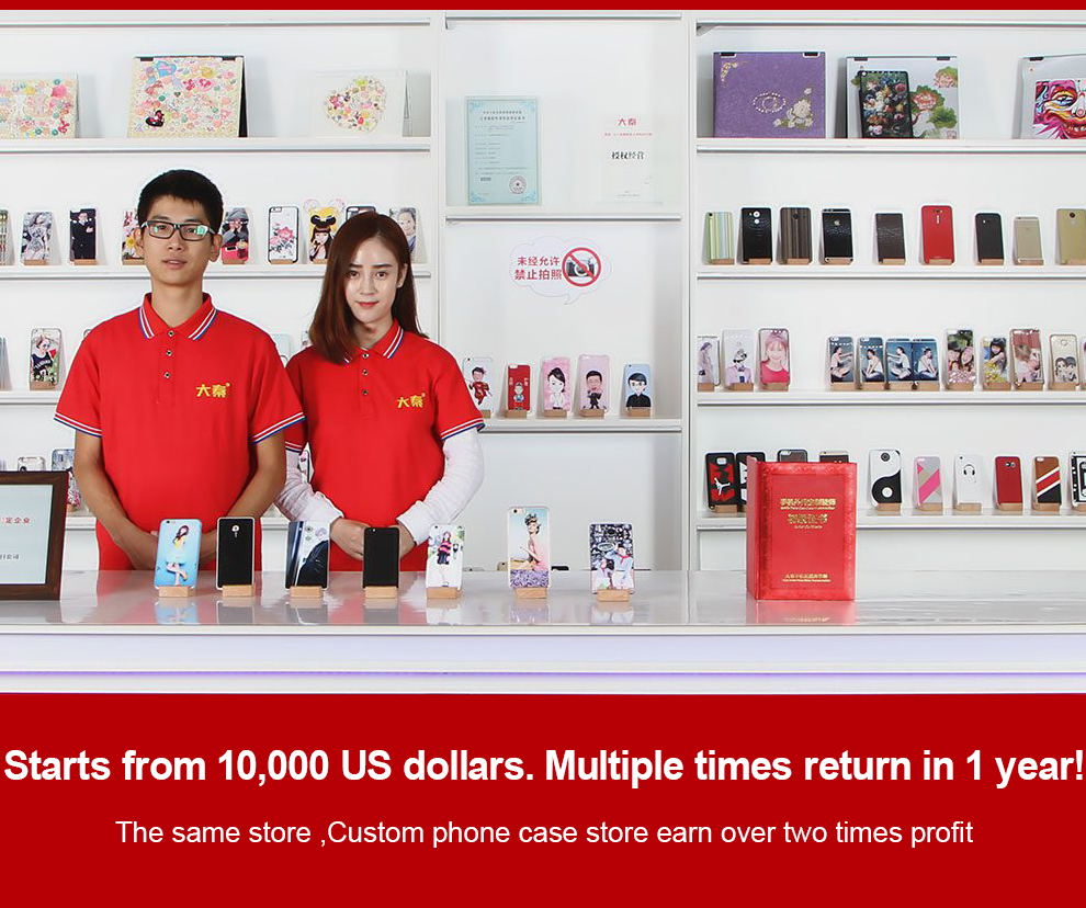 DAQIN mobile case store franchise