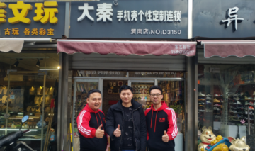 DAQIN franchises store